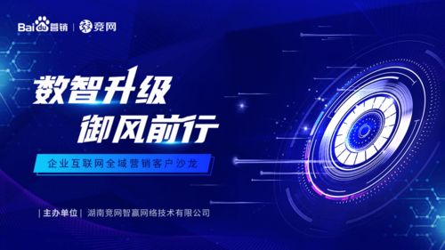 數(shù)智升級御風前行——企業(yè)互聯(lián)網(wǎng)全域營銷客戶沙龍助力文體用品行業(yè)營銷變革